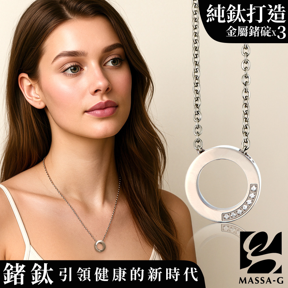 MASSA-G LJ系列【晶點‧瑟蕾娜-媛曖晶點】金屬鍺錠純鈦項鍊