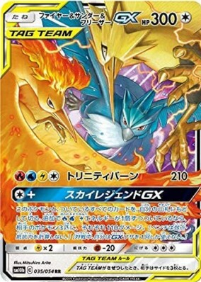 POKEMON JAPANESE SM10B 035/054 RR