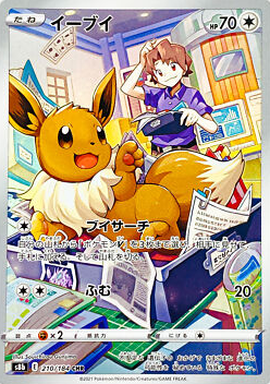 POKEMON JAPANESE S8B 210/184 CHR