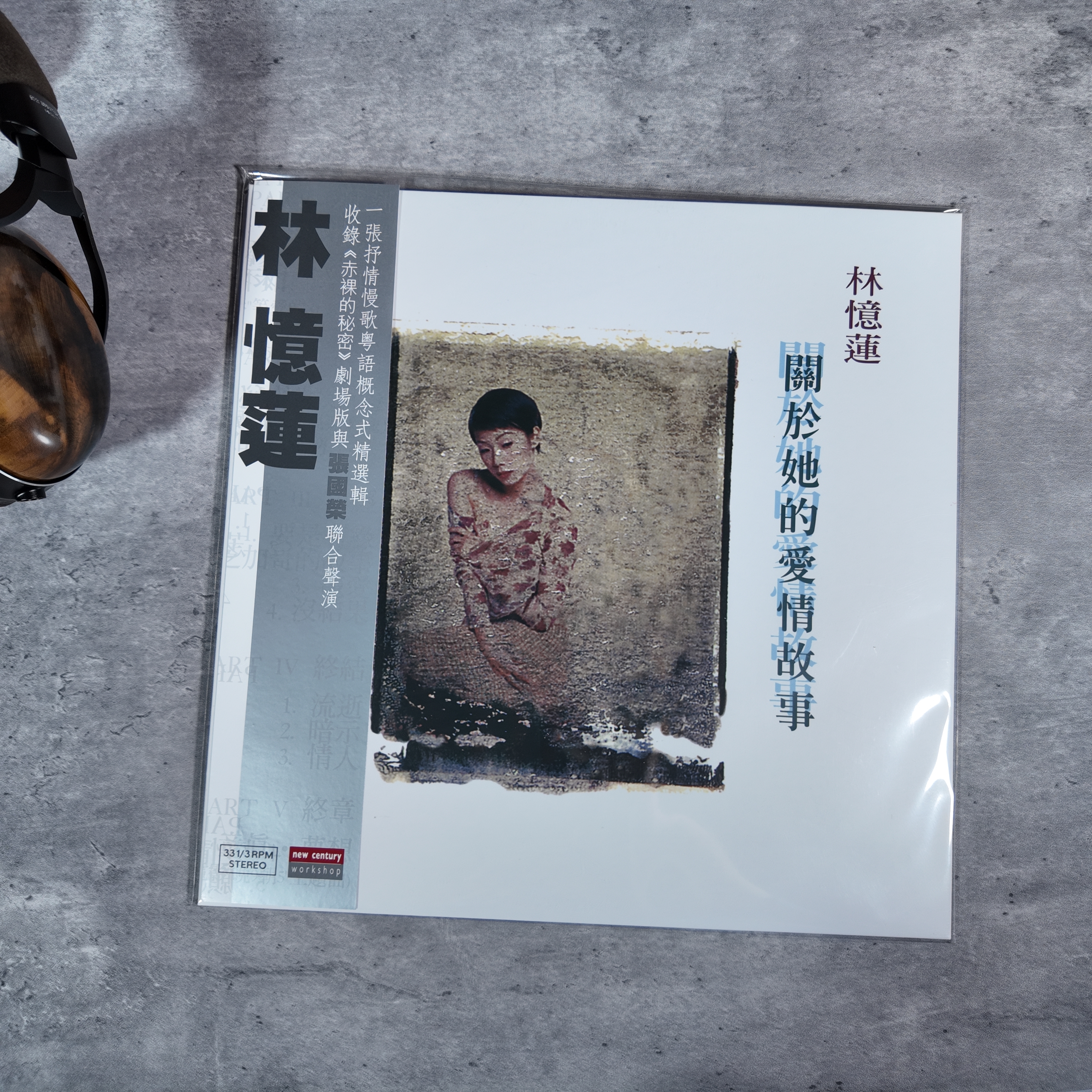 林憶蓮Sandy Lam | 關於她的愛情故事黑膠LP