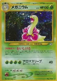 POKEMON JAPANESE VINTAGE NO.154B