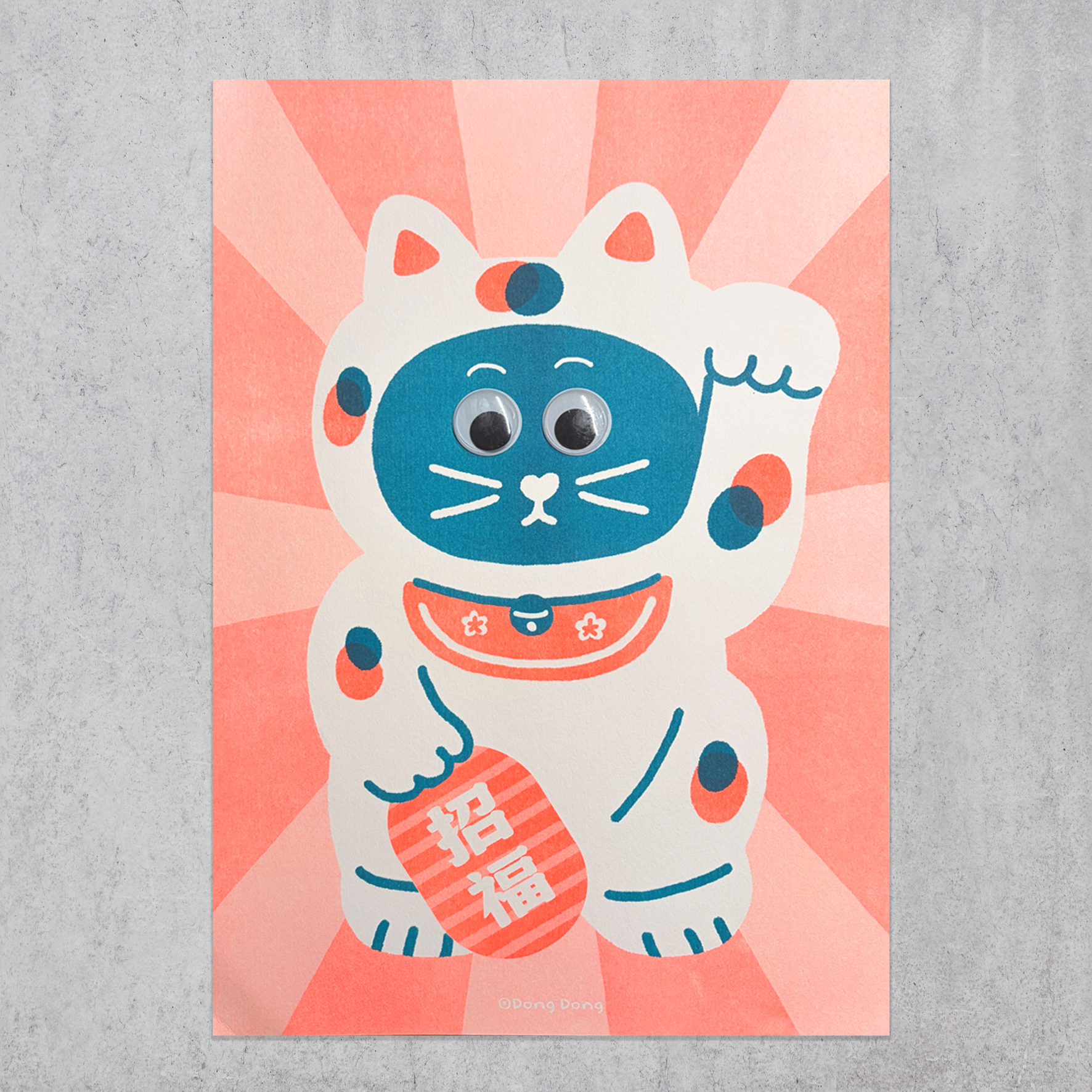 招財招福貓B4海報/乒乒乓乓貓/活動眼睛