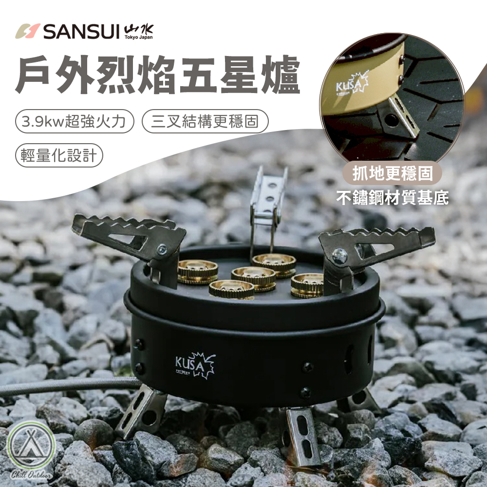 山水SANSUI 烈焰五星爐 KA-CM66