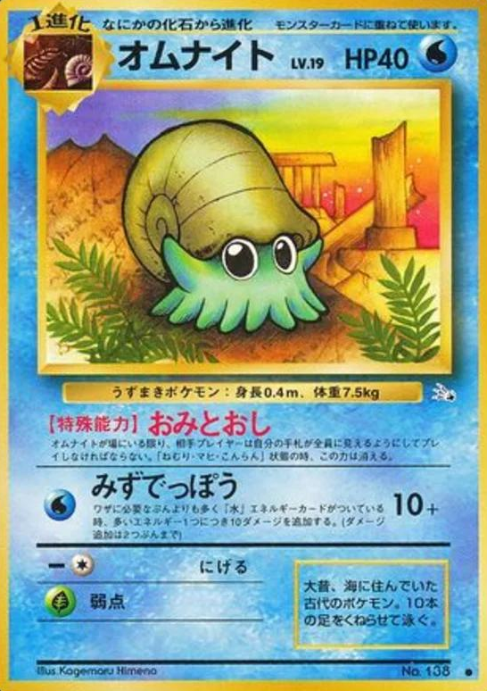 POKEMON JAPANESE VINTAGE NO.138A