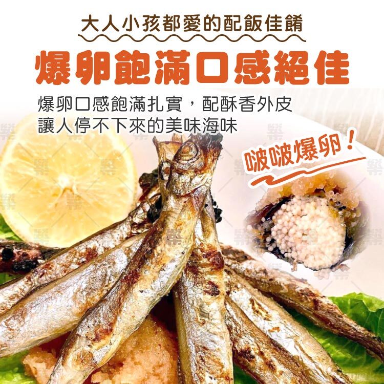 煎烤後香氣四溢，是居家餐桌上最受歡迎的海味小食