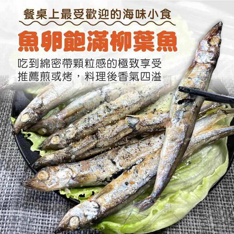 柳葉魚每尾都能吃到綿密又帶顆粒感的極致享受