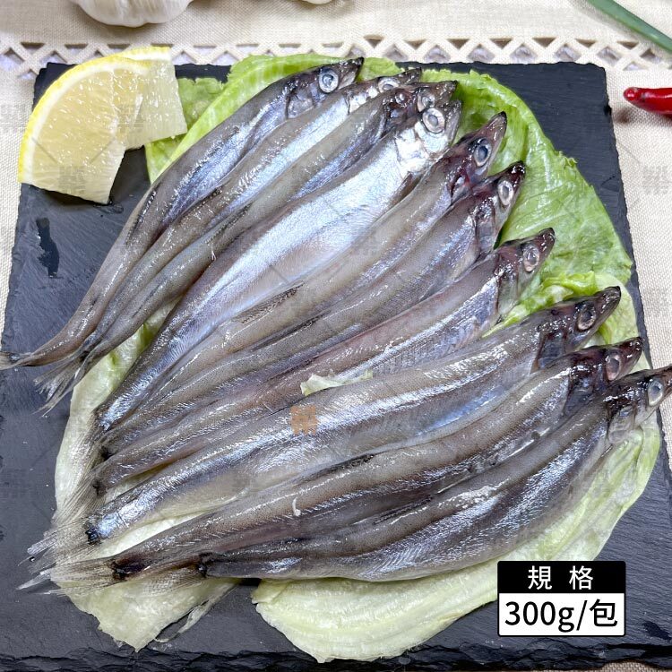 全家都愛的高人氣海鮮！單凍生口柳葉魚