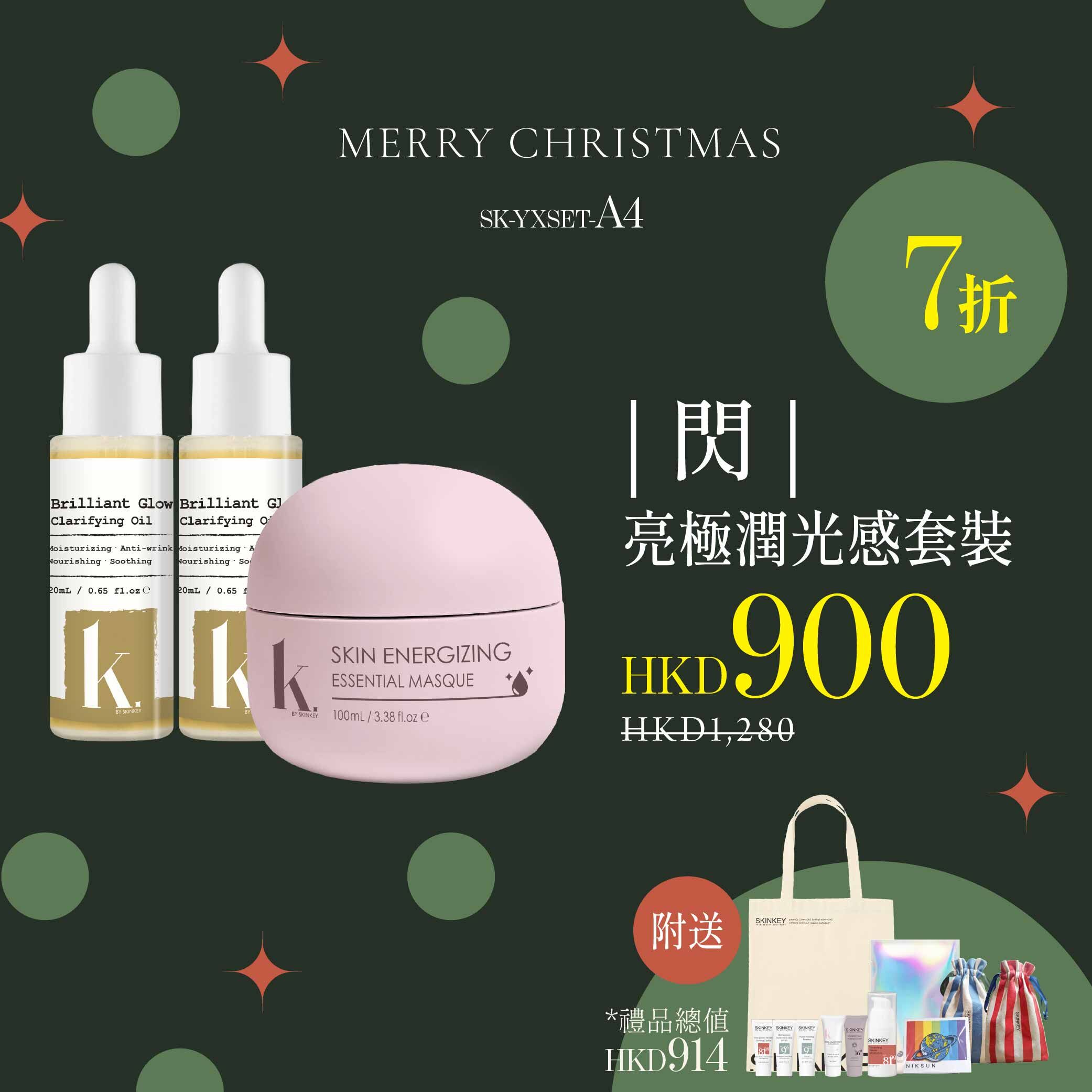 【|閃|．亮極潤光感套裝 (Y12-A4) 】