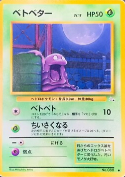 POKEMON JAPANESE VINTAGE NO.088A