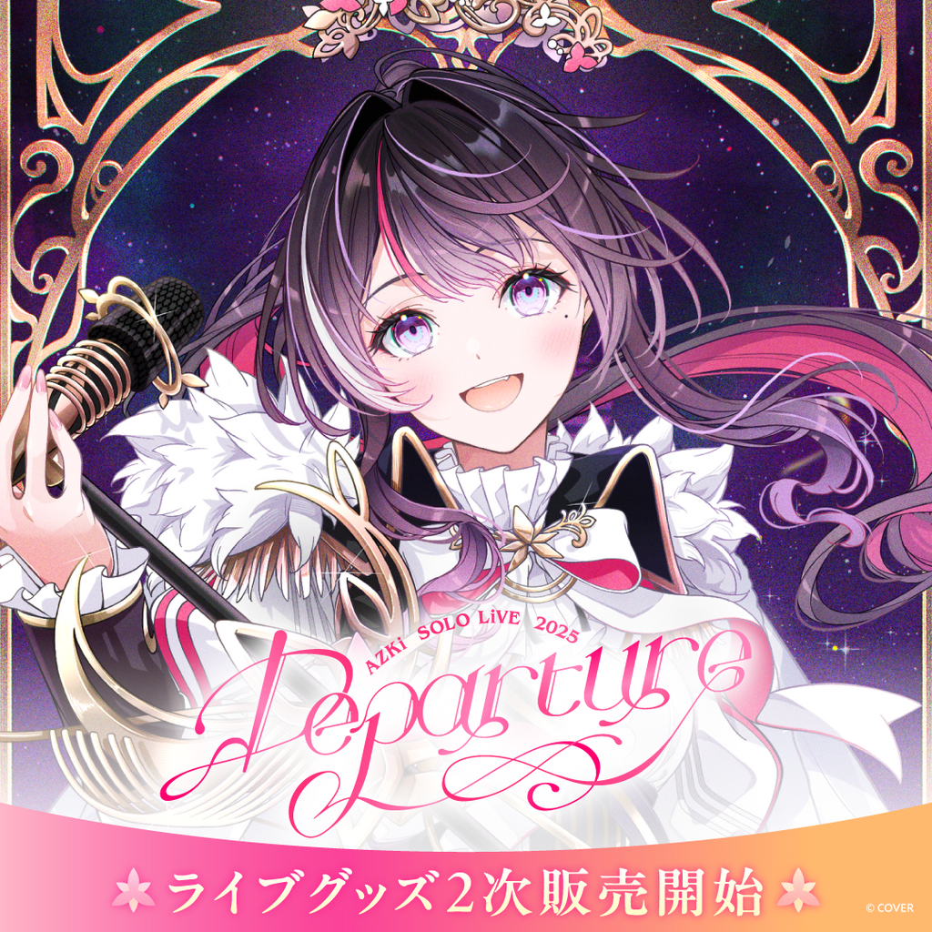 「官品代購」hololive 【2次受注】AZKi SOLO LiVE 2025 "Departure"ライブグッズ 演唱會周邊