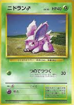 POKEMON JAPANESE VINTAGE NO.032A