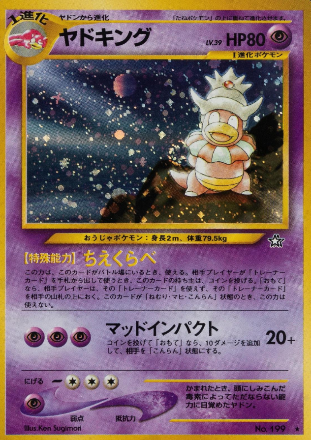 POKEMON JAPANESE VINTAGE NO.199A