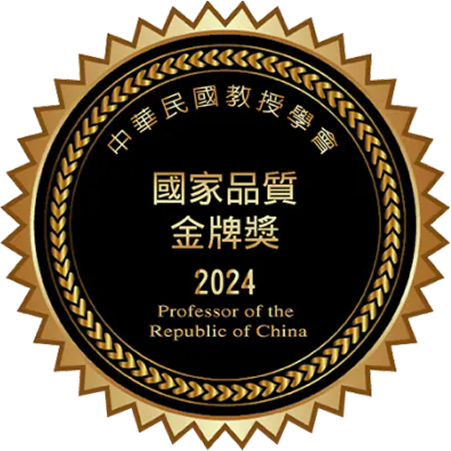 國家品質金牌獎