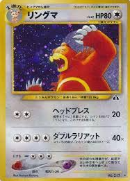POKEMON JAPANESE VINTAGE NO.217A