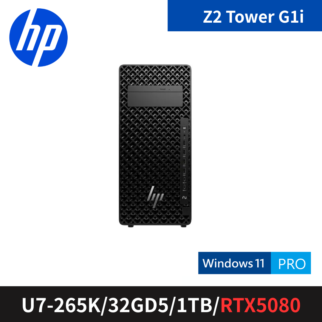 Z2 Tower G1i U7 RTX工作站主機 (C45WMPT)