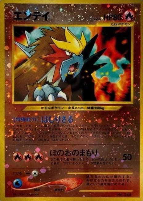 POKEMON JAPANESE VINTAGE NO.059B