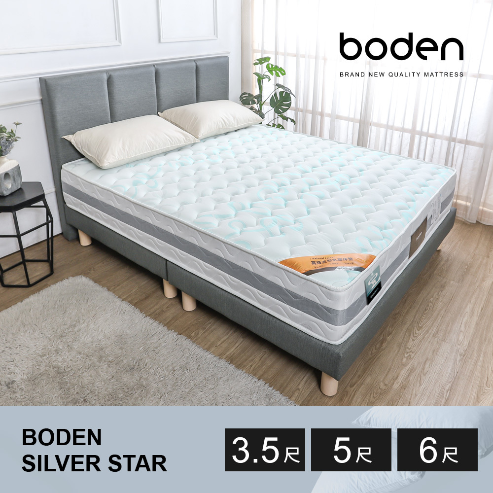 【新品上市】銀星 CoolBestⅡ涼感纖維天然乳膠護框高壓縮獨立筒床墊