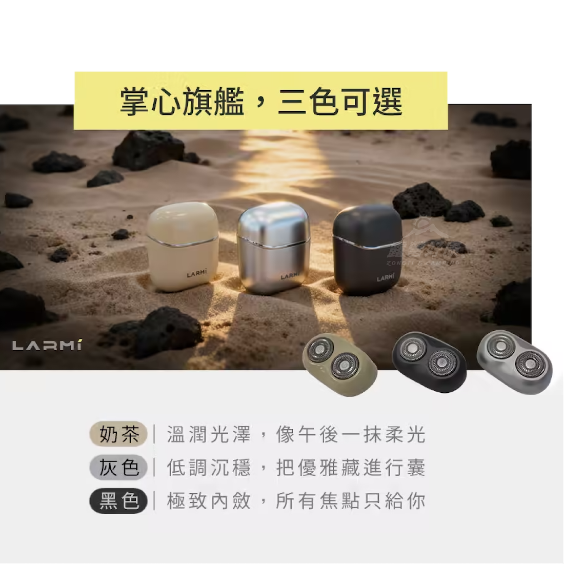 【樂米LARMI】智能感應剃鬚刀 LMS02 BB12