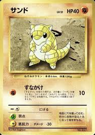 POKEMON JAPANESE VINTAGE NO.027A