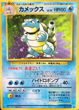 POKEMON JAPANESE VINTAGE NO.009B
