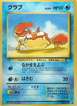POKEMON JAPANESE VINTAGE NO.098A