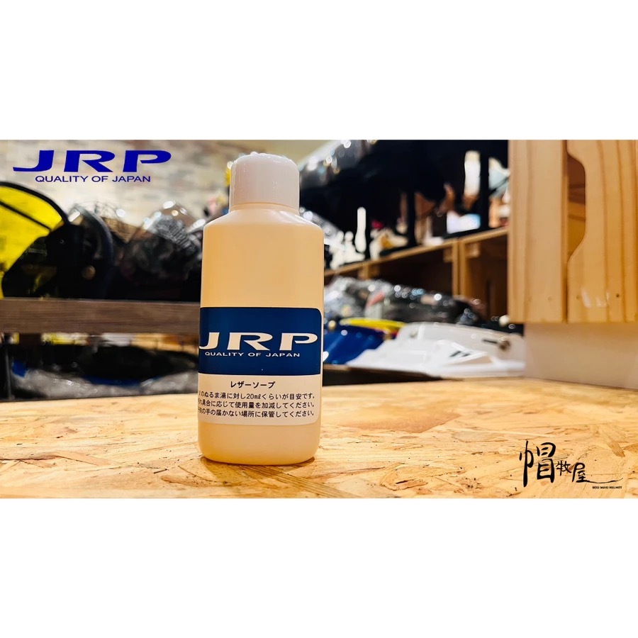 日本製 JRP職人手工皮革手套 皮革保養組 皮革清潔液