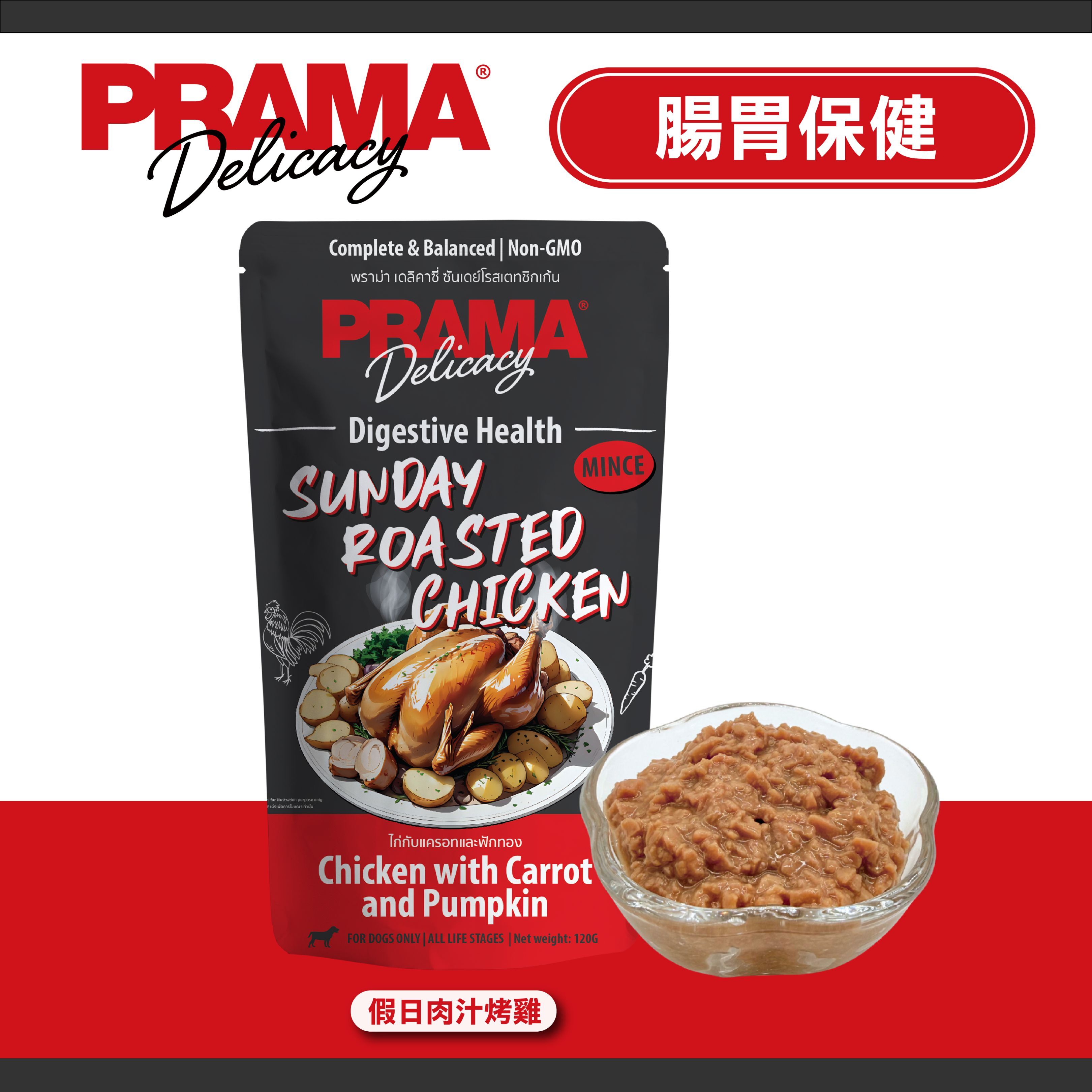 PRAMA功能性狗狗主食濕包-假日肉汁烤雞 (腸胃保健) 120g