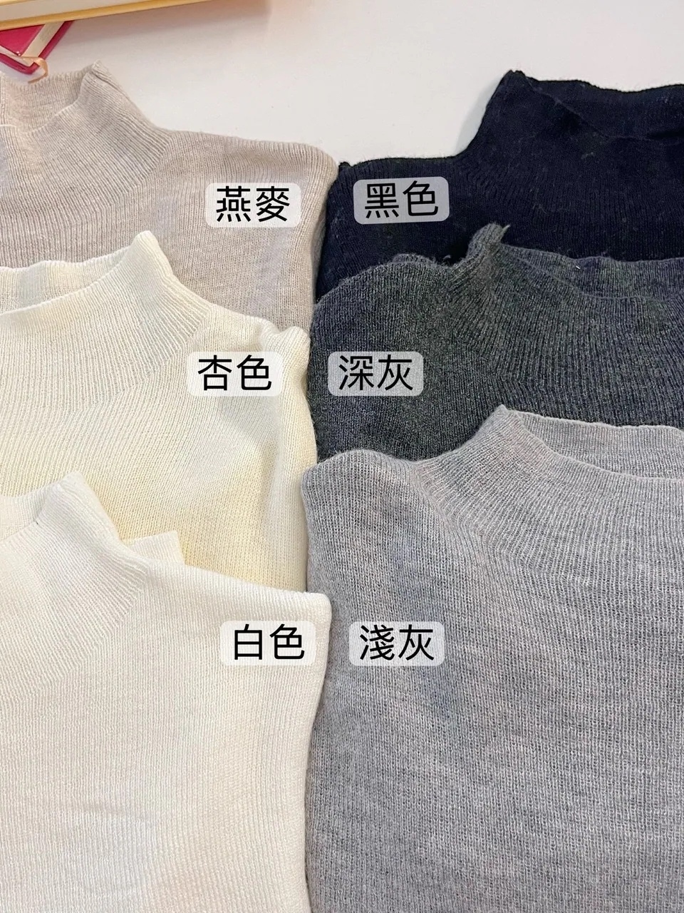 |現貨|半領針織內搭上衣(6色)