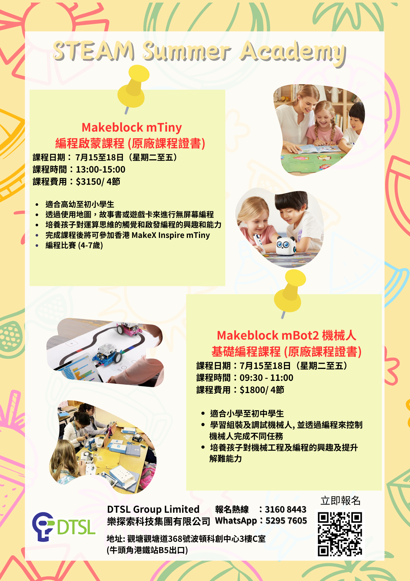 2025 STEAM Summer Academy