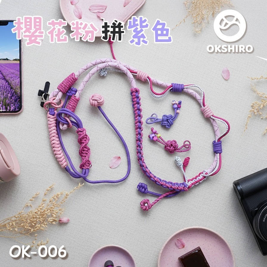 VB05 日本 Okshiro 2025設計款手機繩/手袋帶/相機帶 總長度: 約110-129cm 掛飾短繩長:13cm (可調節長短款)  $189 /1 ＄299/2