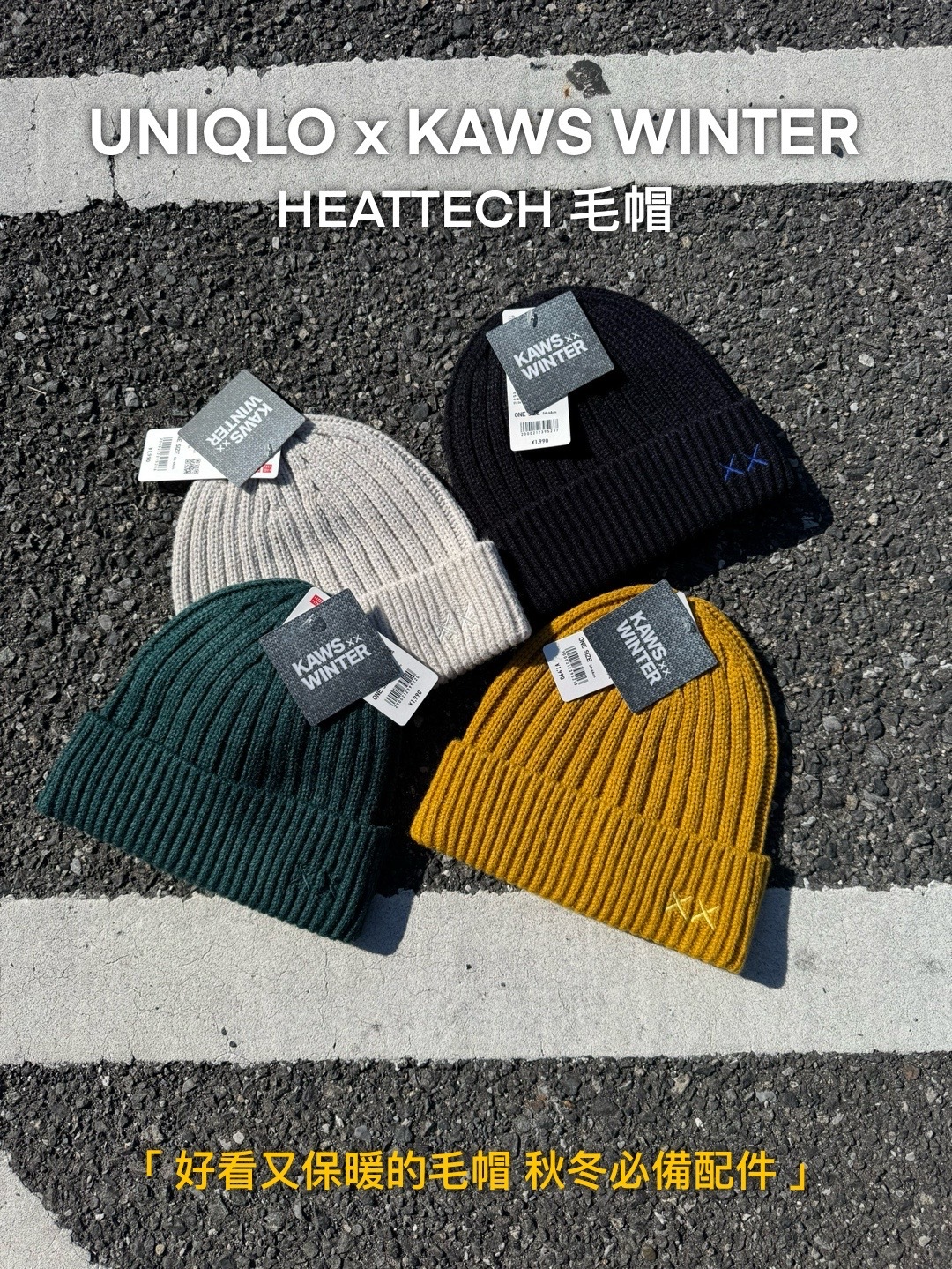 #現貨 日本限定 UNIQLO X KAWS WINTER HEATTECH 毛帽 485256