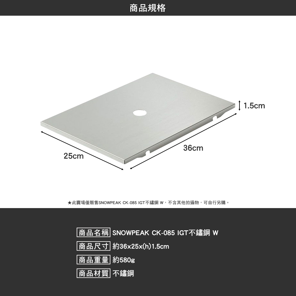 SNOWPEAK IGT不鏽鋼 W CK-085