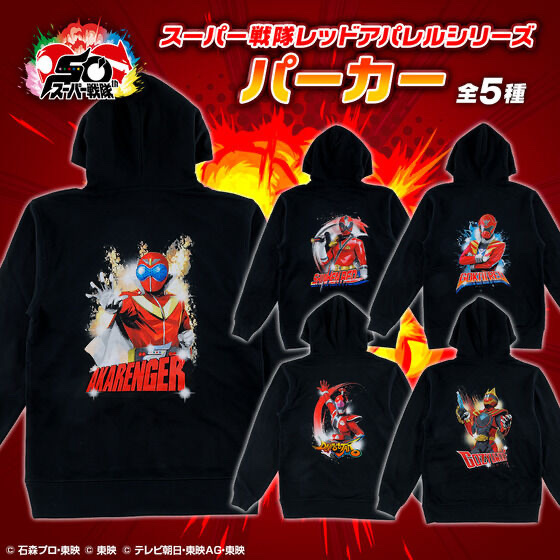 241275 Pbandai 預訂 2026/1月 スーパー戦隊パーカー(全5種)