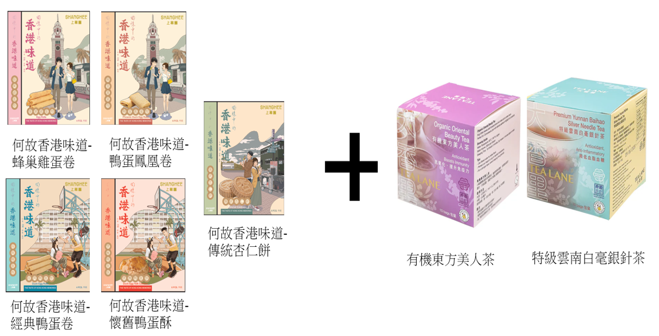 (5272) 回憶五彩盒 + 大香里茶葉