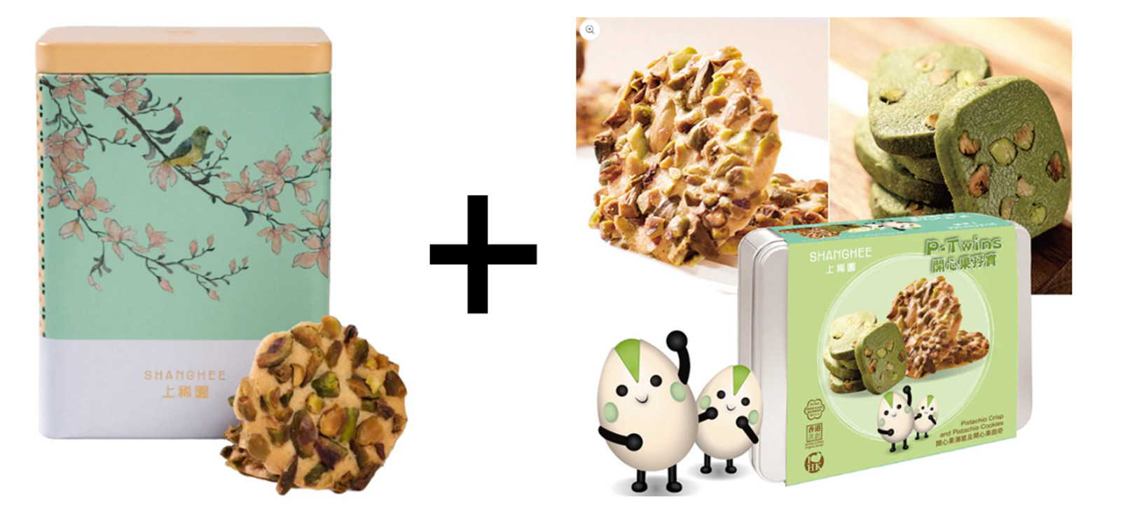 (5274) 開心果薄脆+開心果孖寳組合