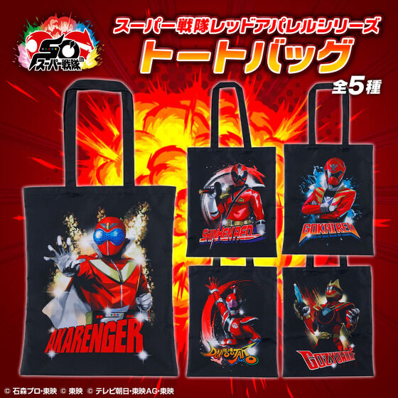 241283 Pbandai 預訂 2026/1月 スーパー戦隊トートバッグ(全5種)
