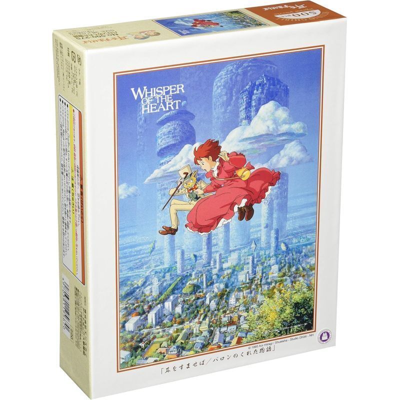 宮崎駿-夢幻街少女 迷你電影海報 150片拼圖 (平行進口)