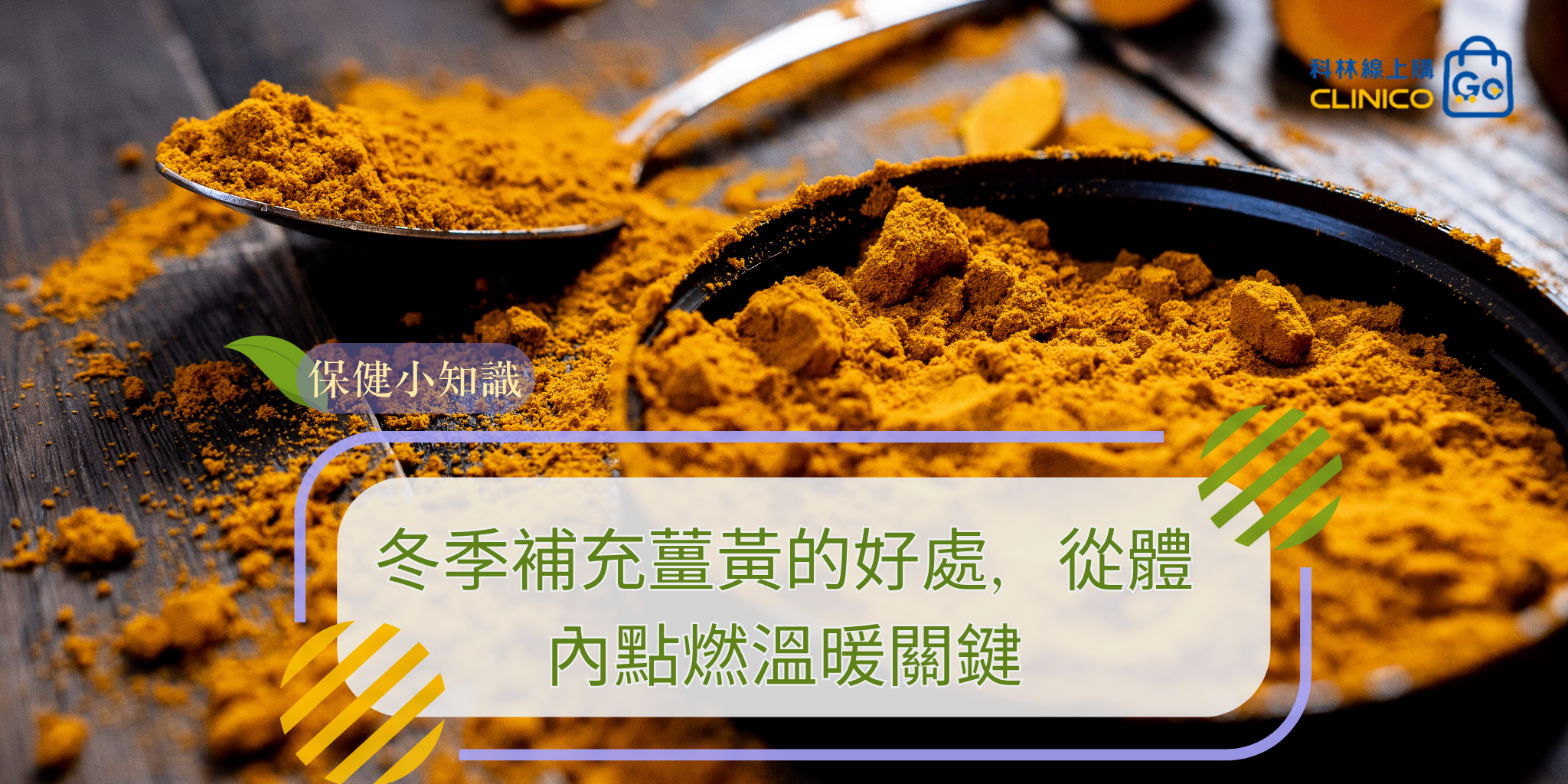 薑皇,究極薑皇, 新陳代謝,抗氧化,