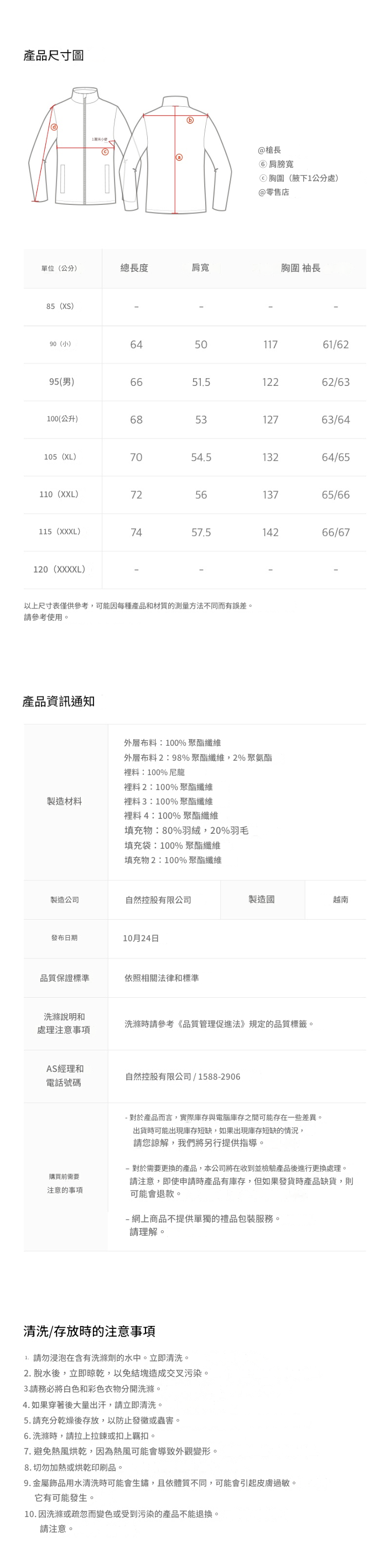 【韓國預購】AKR112017 National Geographic Rayman 短款羽絨外套 (N244UDW910)