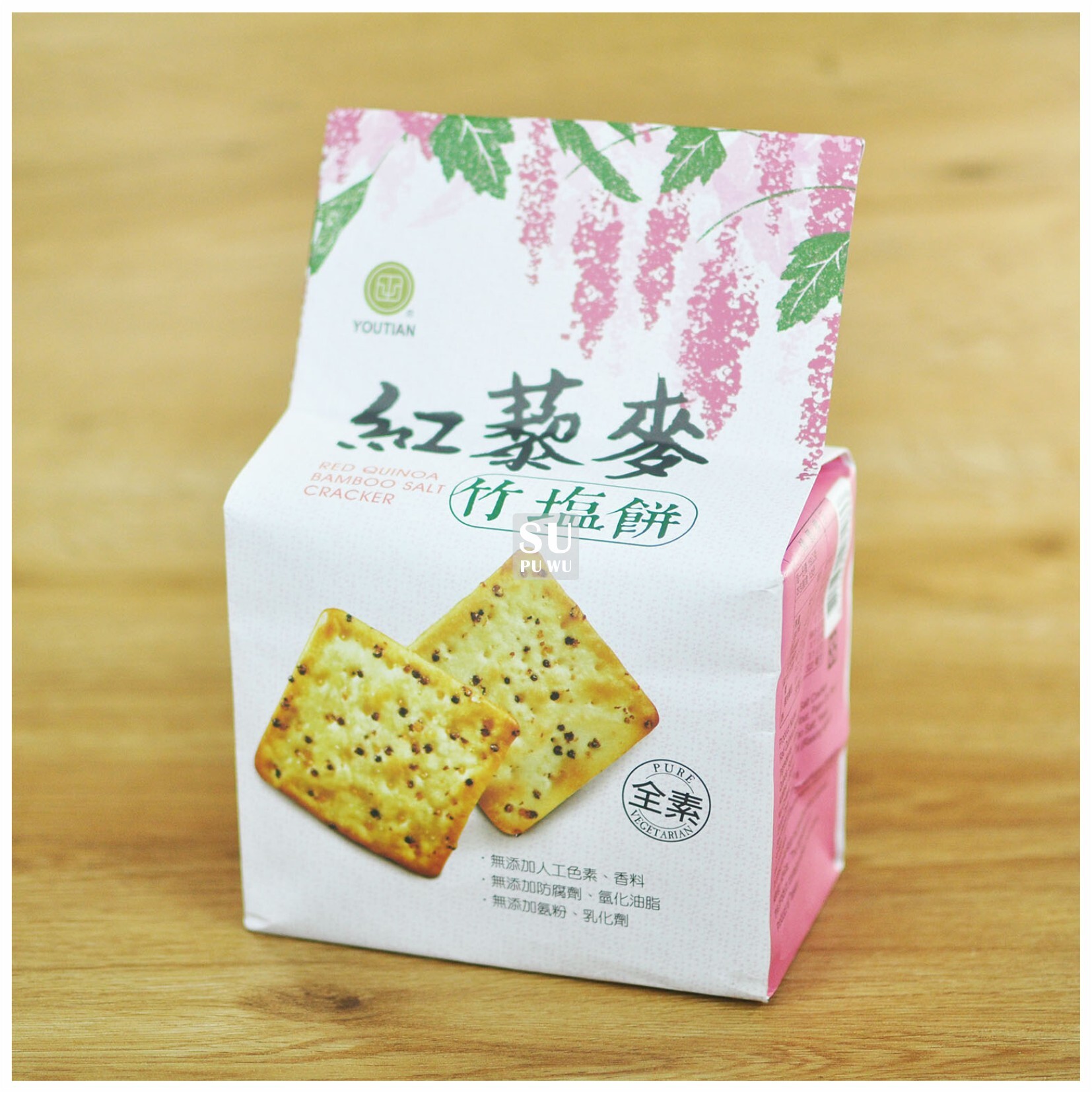〔YOUTIAN〕紅藜麥竹塩餅