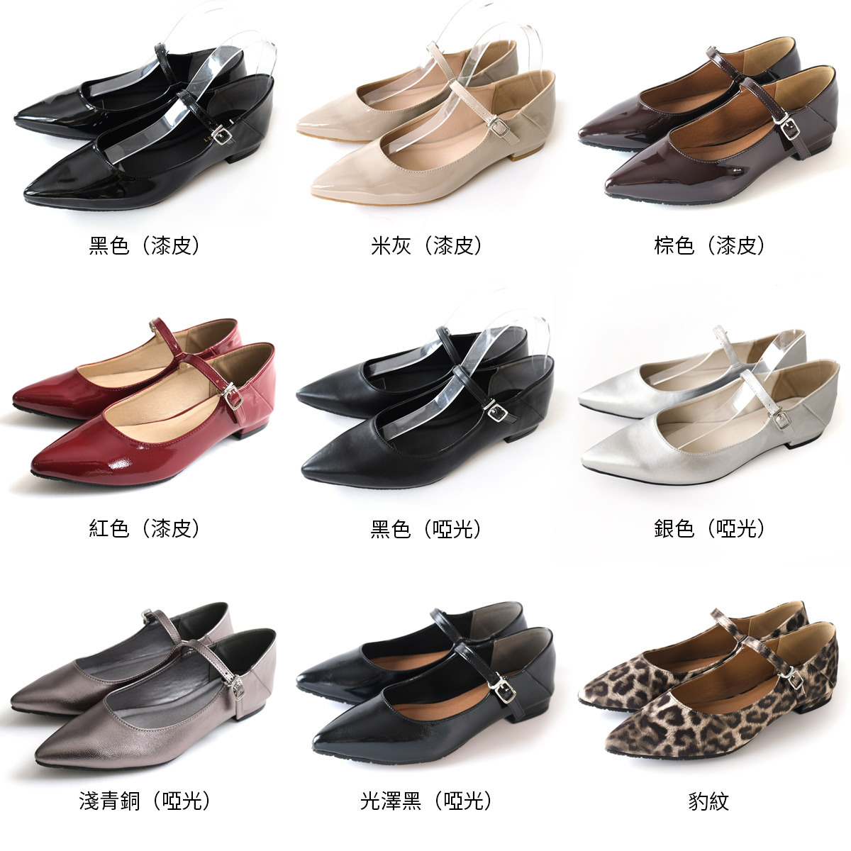 法式女伶 尖頭細帶瑪莉珍鞋 【SY015】