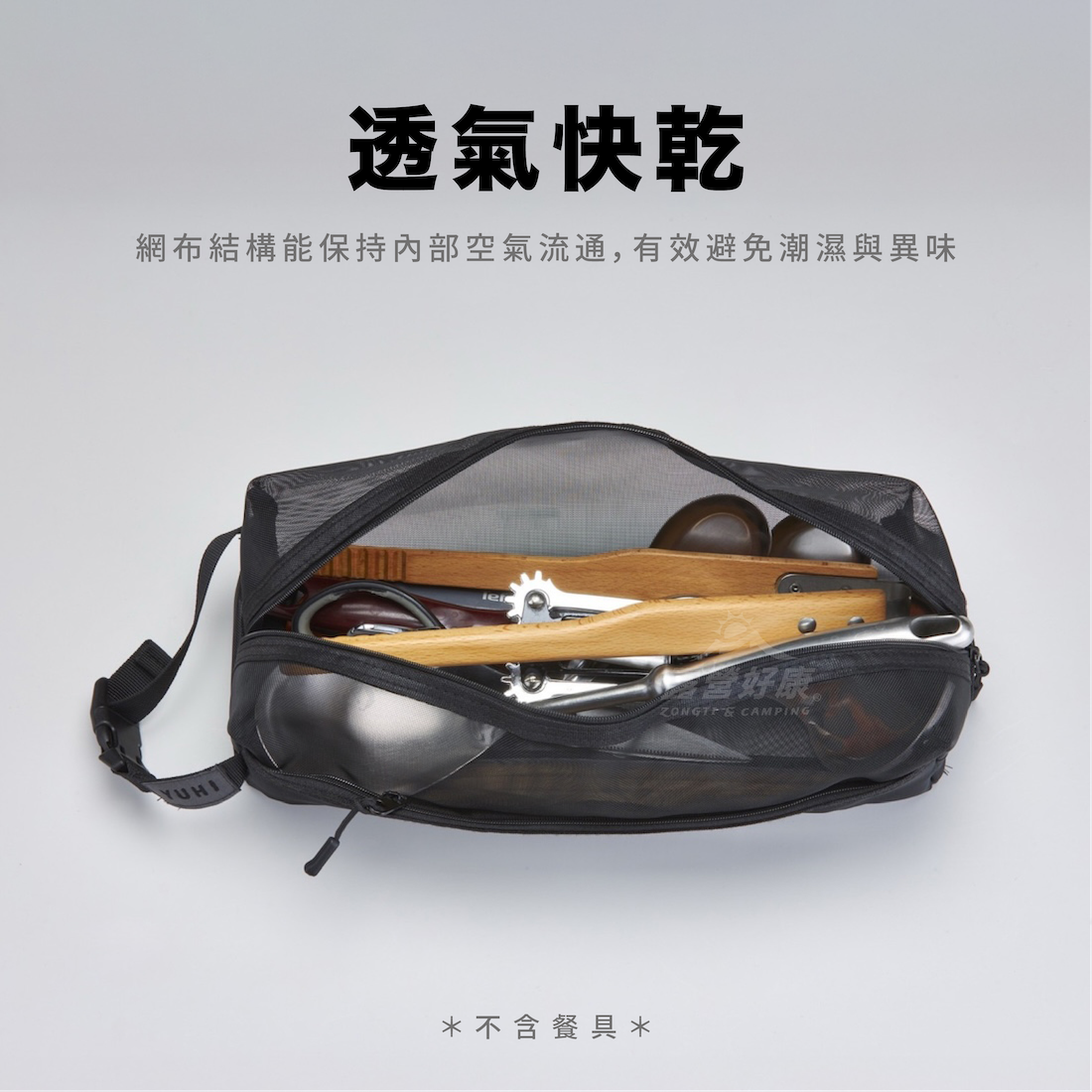 【YUHI】瀝水餐具袋 DW-001 AF11