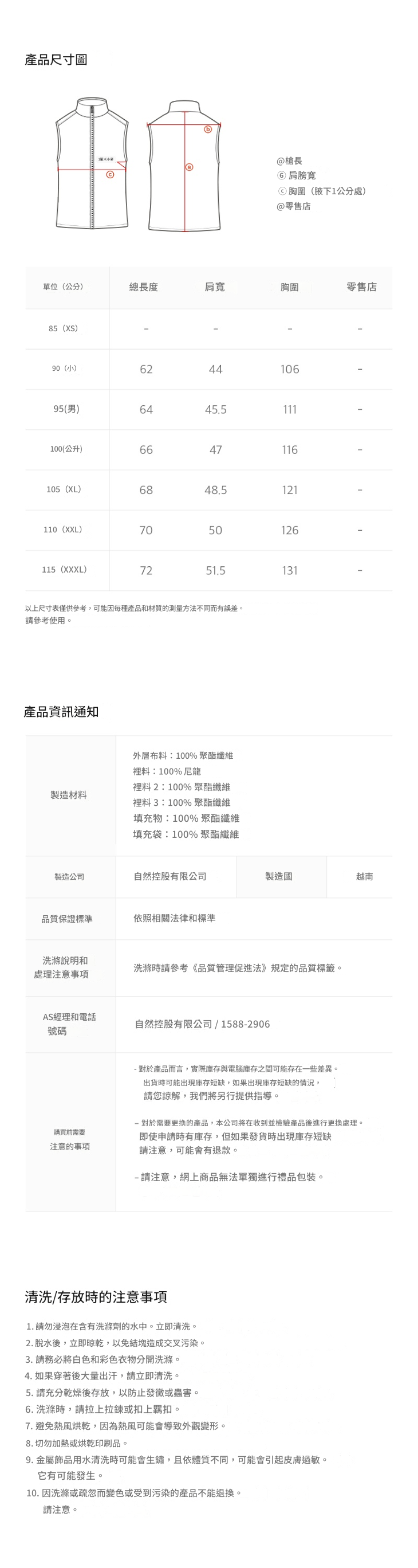 【韓國預購】AKR112019 National Geographic 高領加厚背心 (N254UPV902)