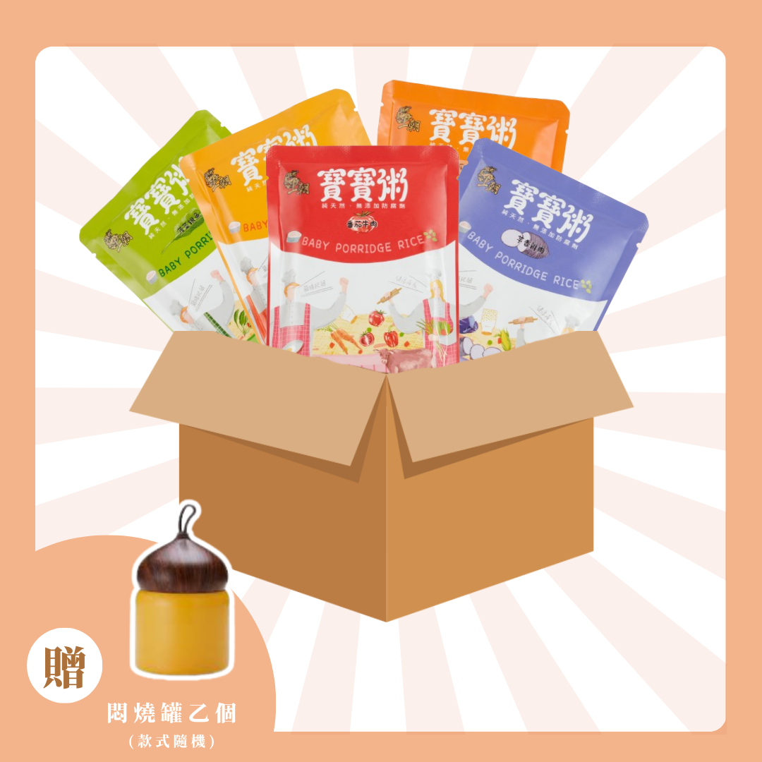 【好評再追加】王朝寶寶粥-裸裝30入贈悶燒罐(市價590)