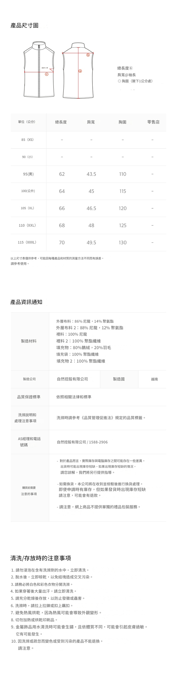 【韓國預購】AKR112020 National Geographic 北極高領鵝絨背心 (N254UDV220)