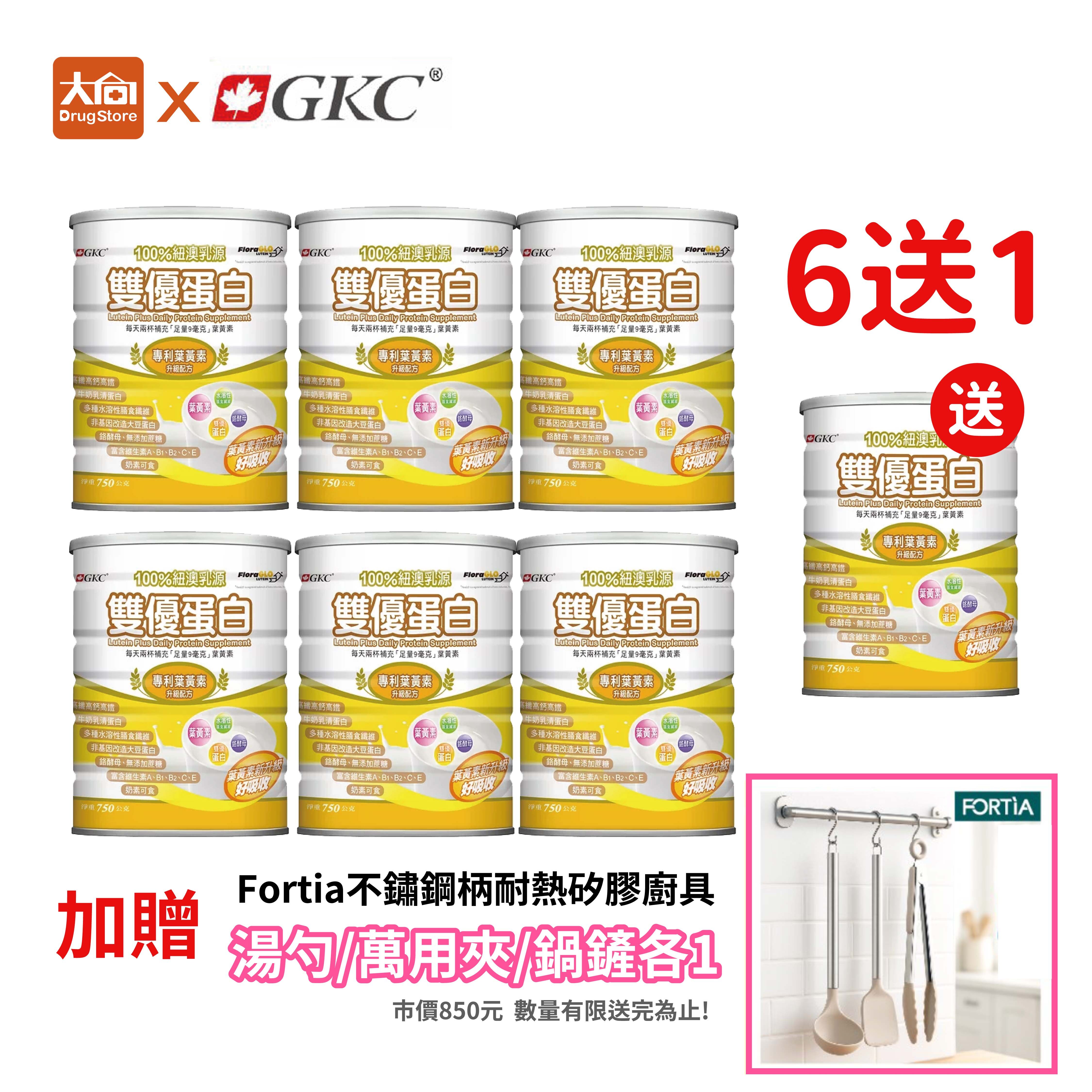 【買6送1】GKC 雙優蛋白葉黃素配方 750g/罐