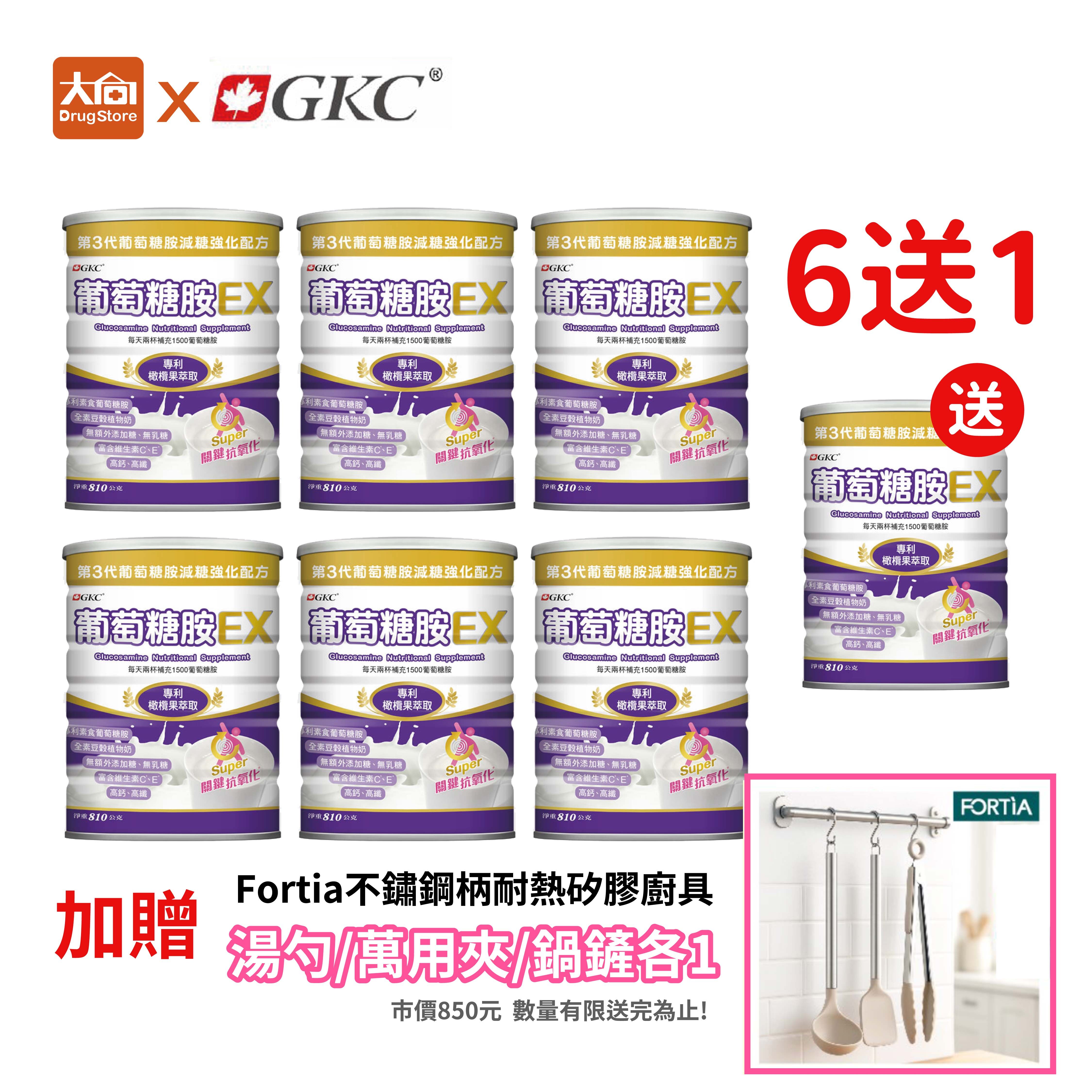 【買6送1】GKC 葡萄糖胺橄欖果EX配方 810g/罐