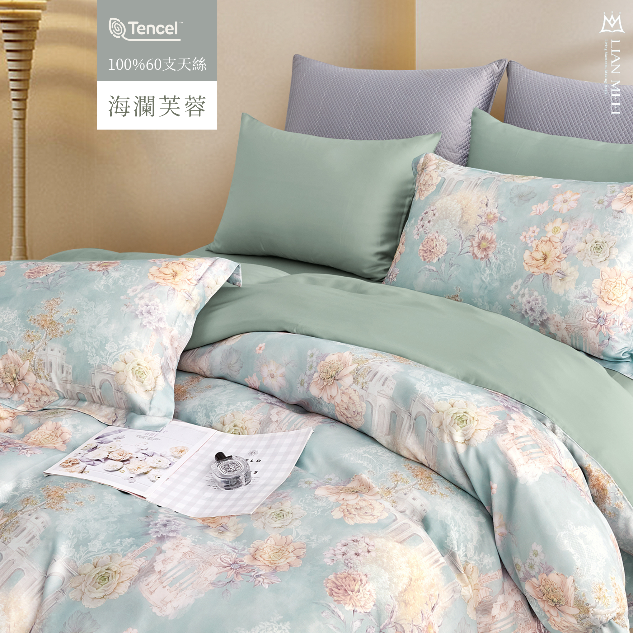 100%天絲60支|海瀾芙蓉 (無荷葉邊)