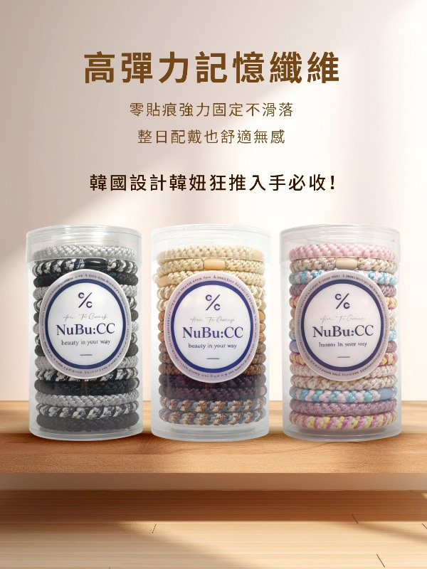 Nubu:CC高彈力無痕髮圈桶/15入