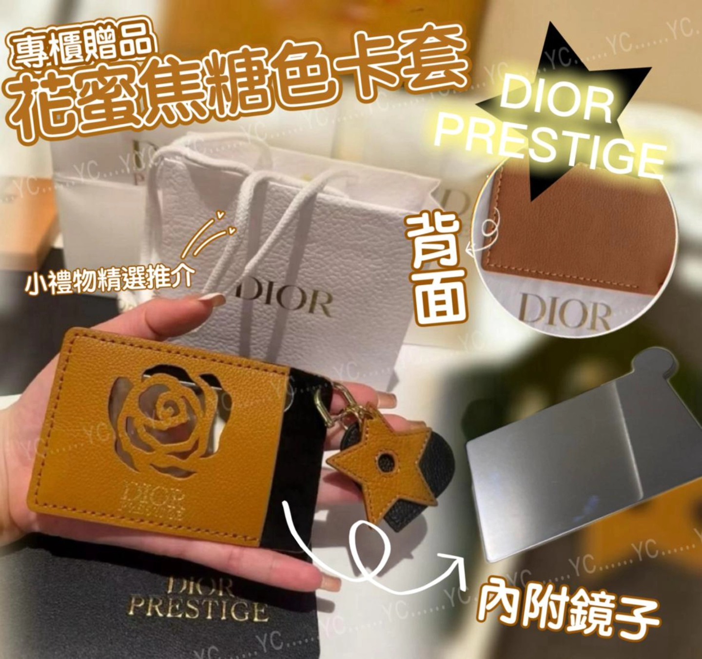 DIOR PRESTIGLE 焦糖色手工皮革卡包
